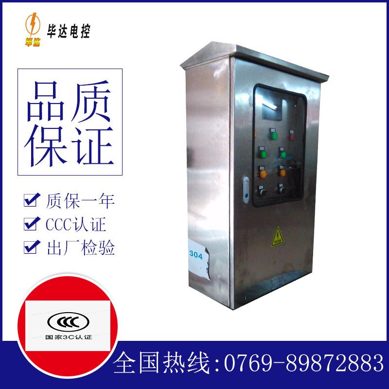 滑县不锈钢配电箱