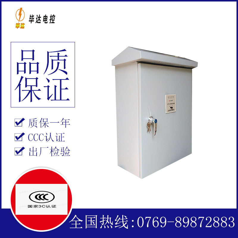 滑县户外配电箱