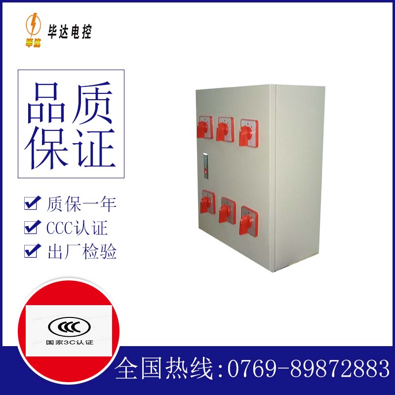 滑县电器控制箱